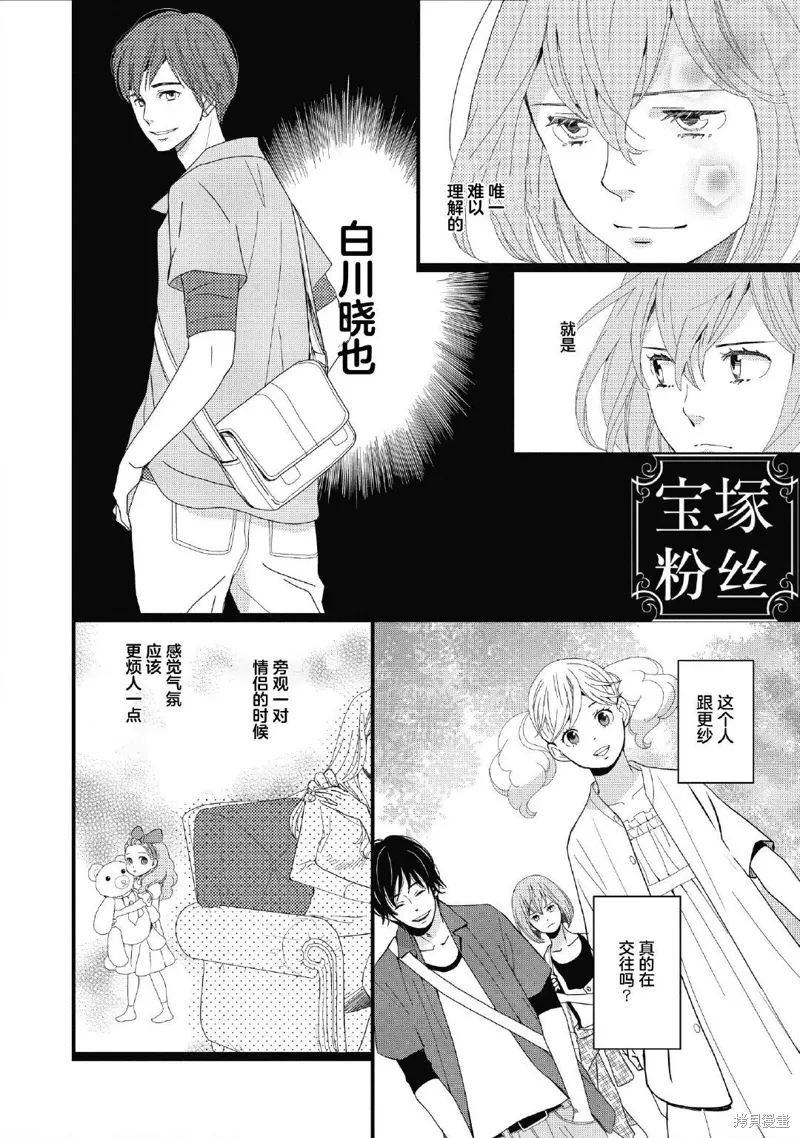 2卷8幕 第5页