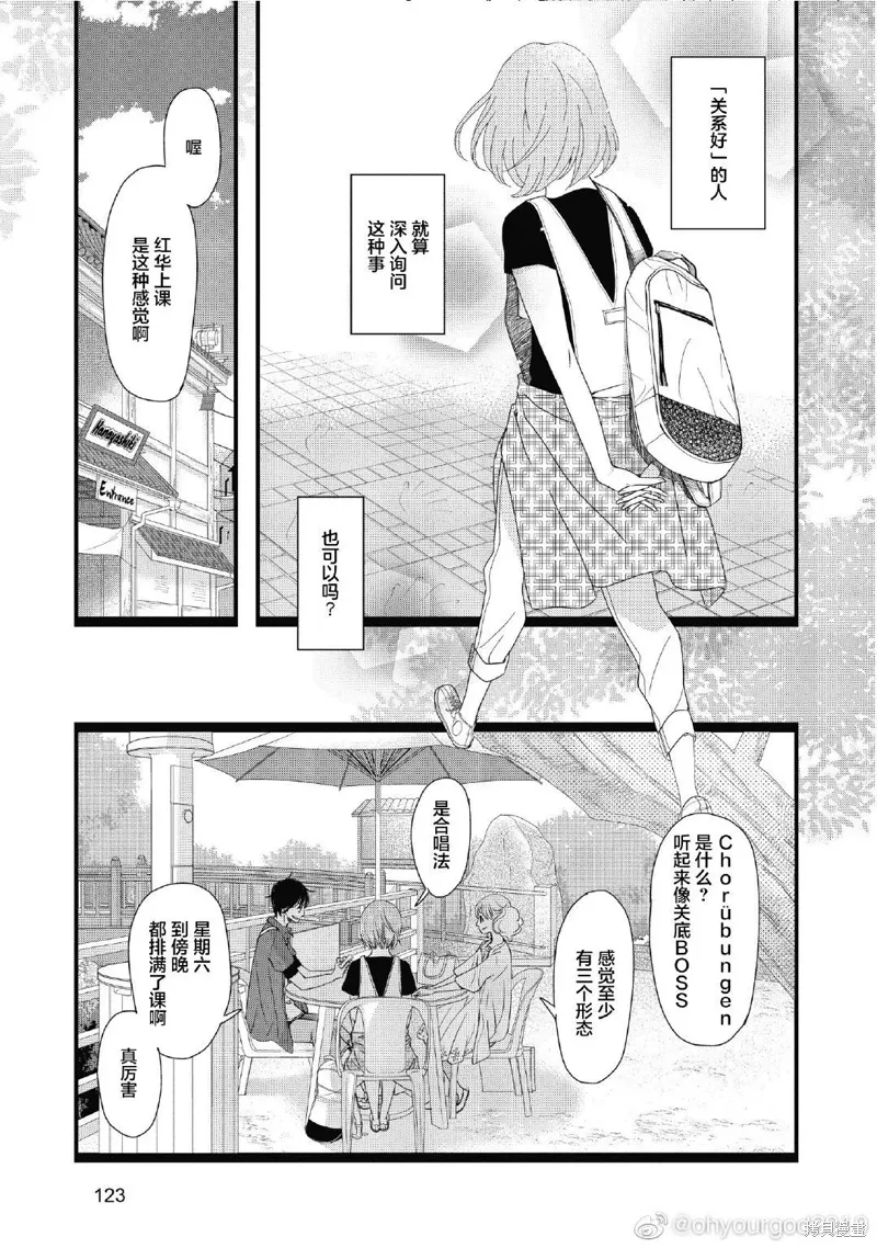 2卷8幕 第6页