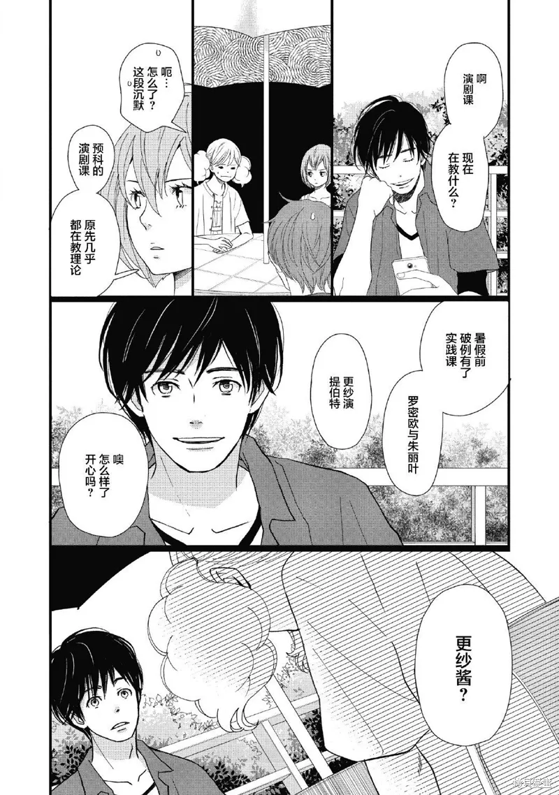 2卷8幕 第7页
