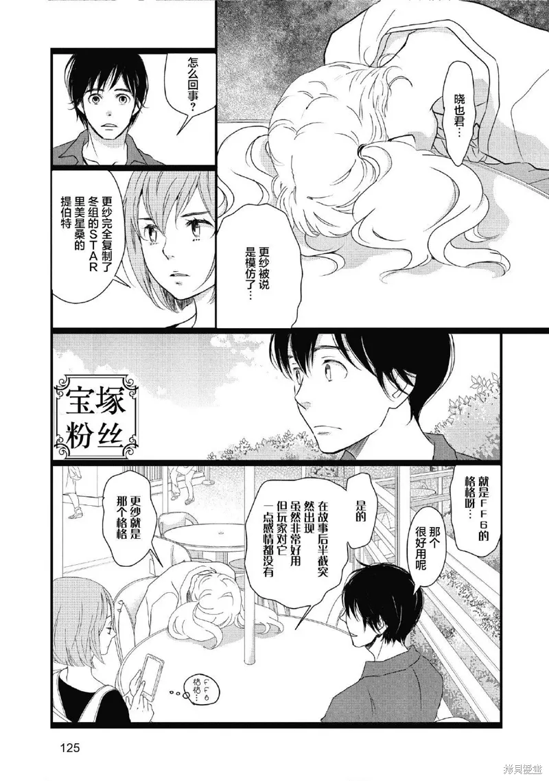 2卷8幕 第8页
