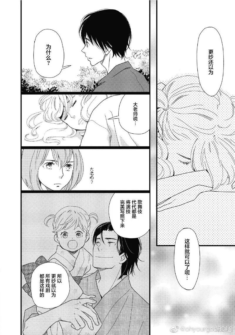 2卷8幕 第9页