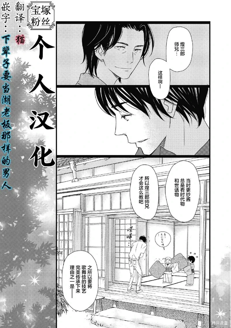 2卷8幕 第10页