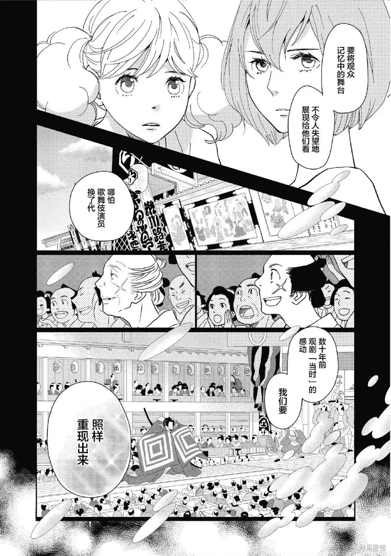 2卷8幕 第11页