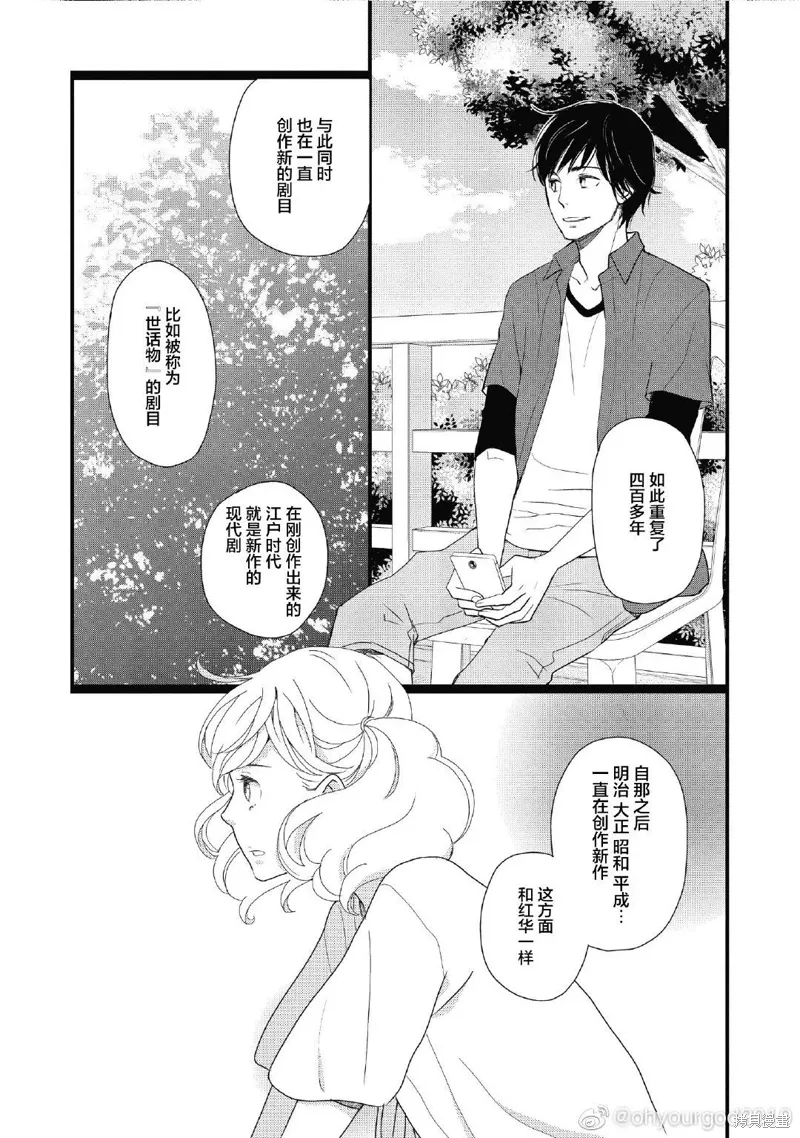 2卷8幕 第12页