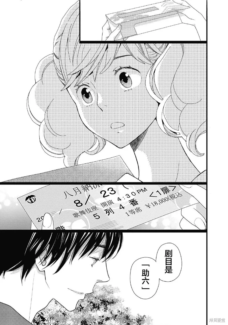 2卷8幕 第14页