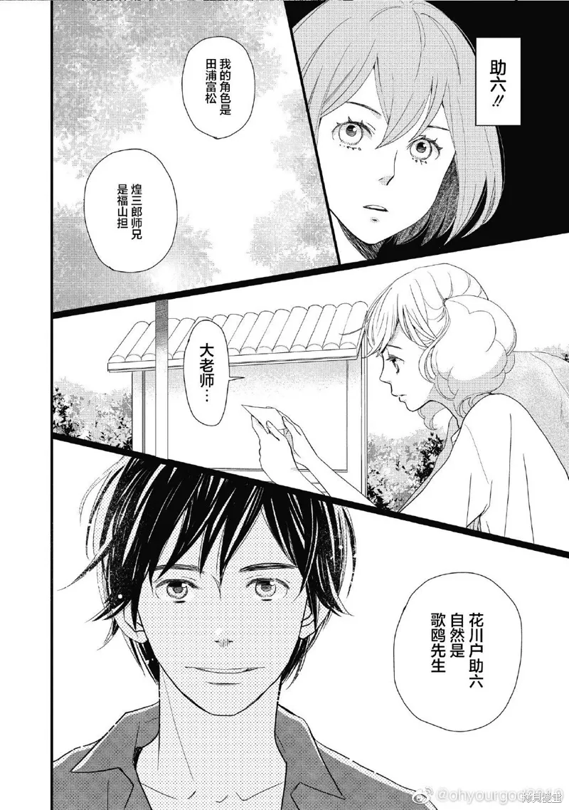 2卷8幕 第15页