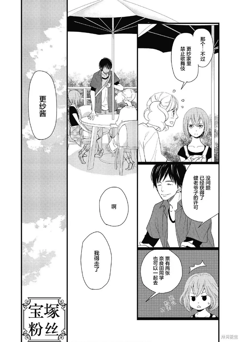 2卷8幕 第16页