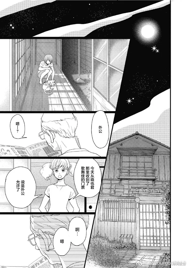 2卷8幕 第18页