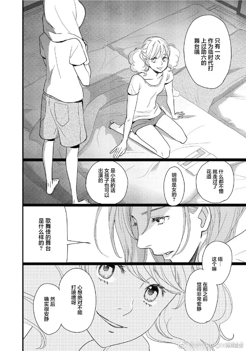 2卷8幕 第21页