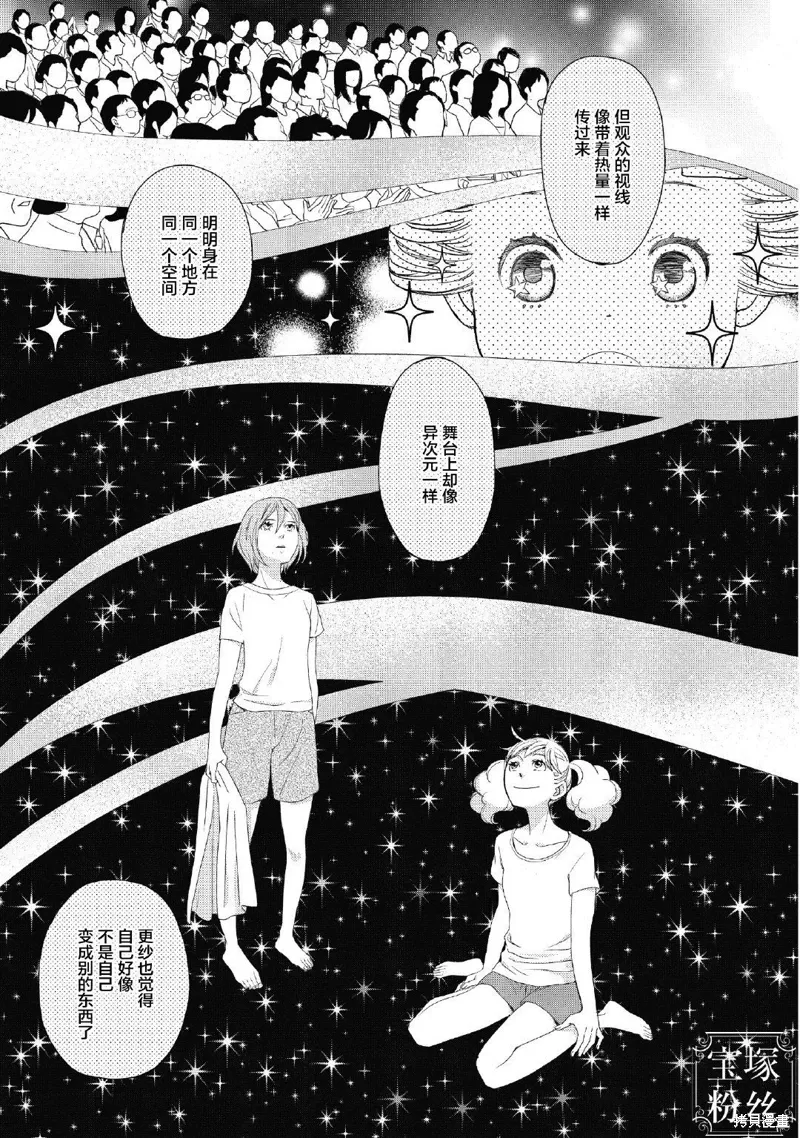 2卷8幕 第22页