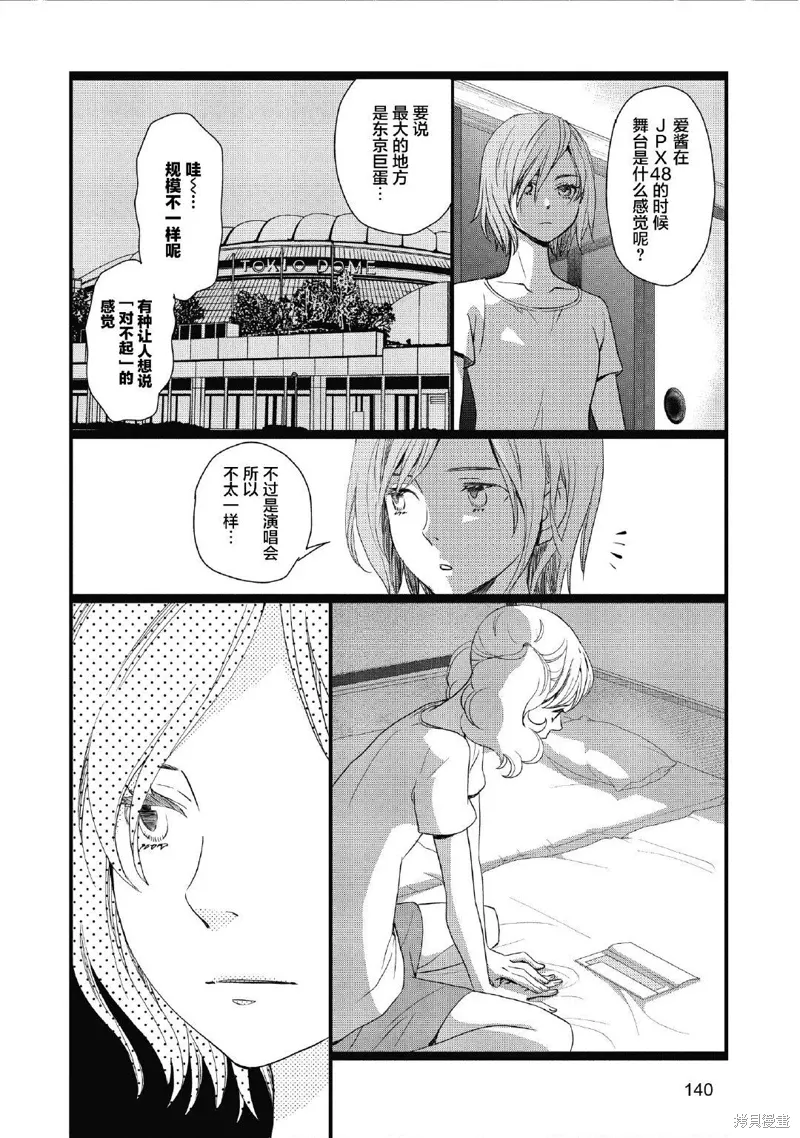 2卷8幕 第23页
