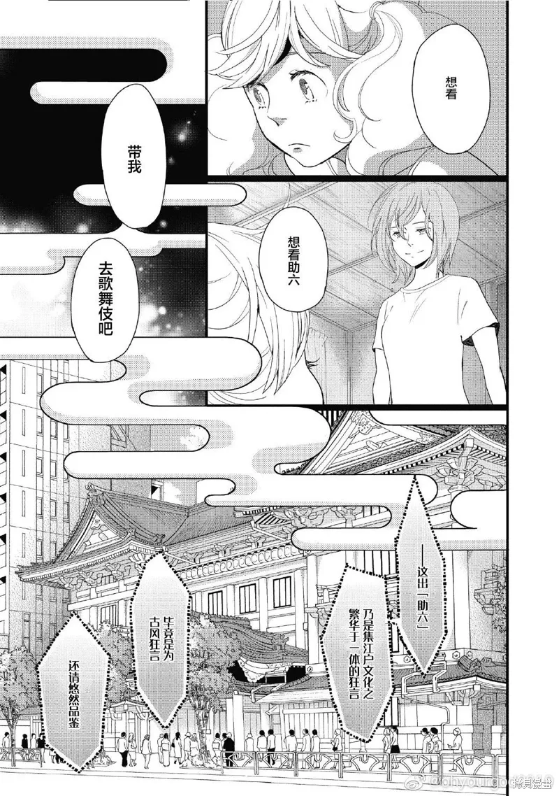 2卷8幕 第24页
