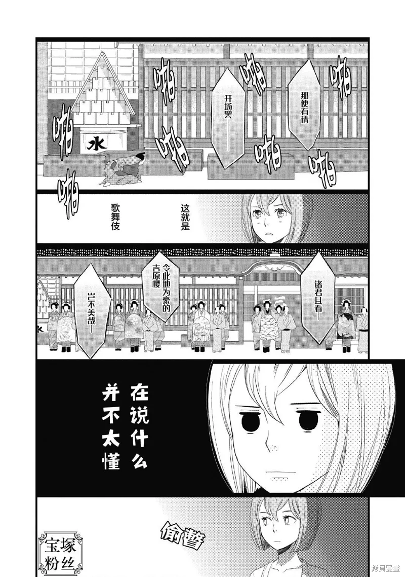 2卷8幕 第25页