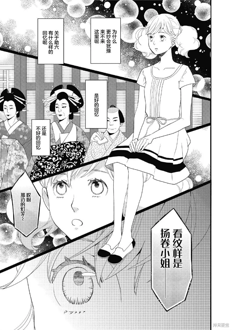 2卷8幕 第26页