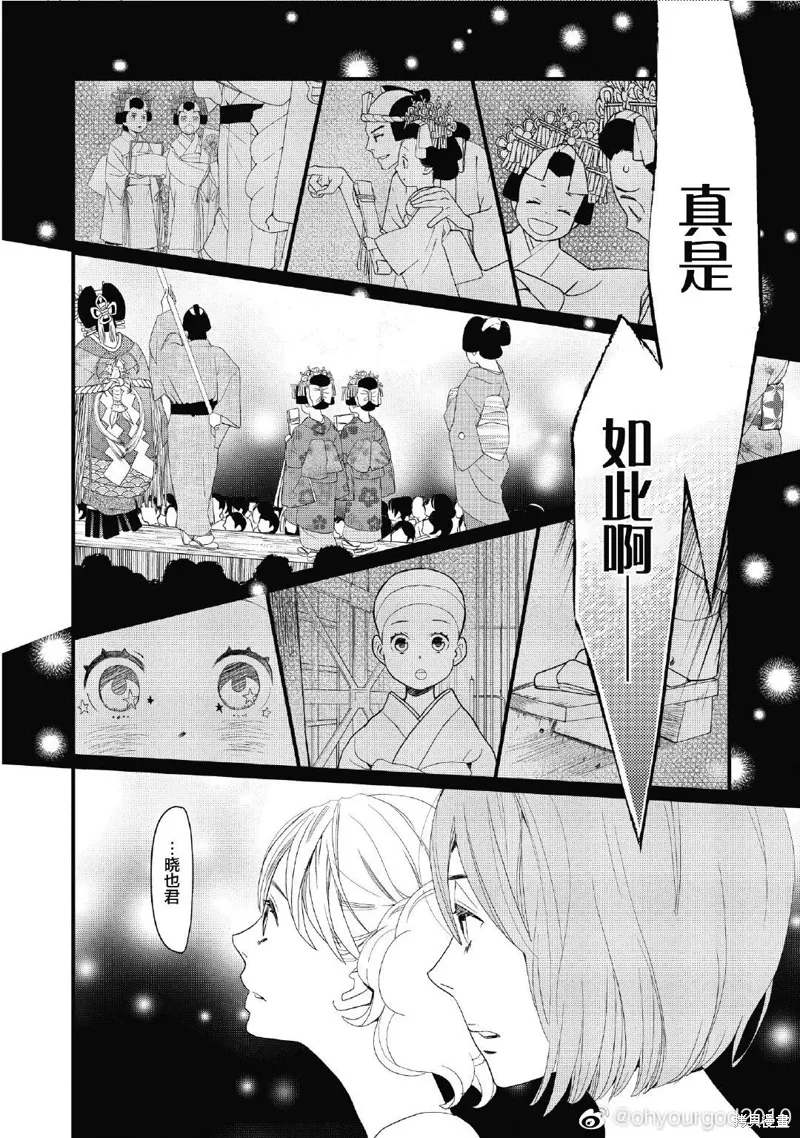 2卷8幕 第27页