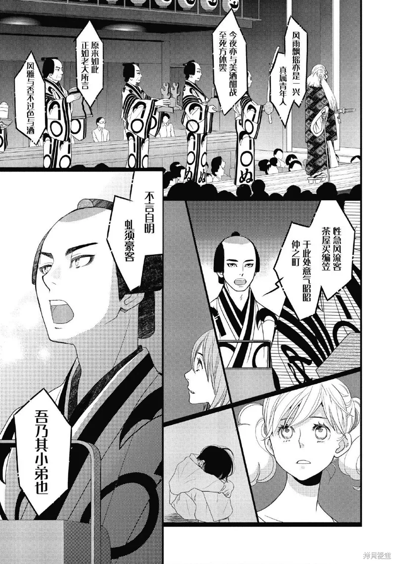 2卷8幕 第28页