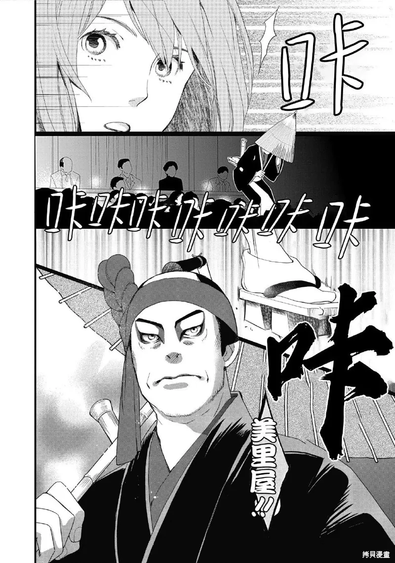 2卷8幕 第29页