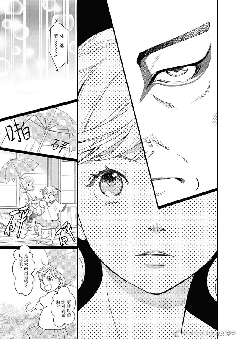 2卷8幕 第30页