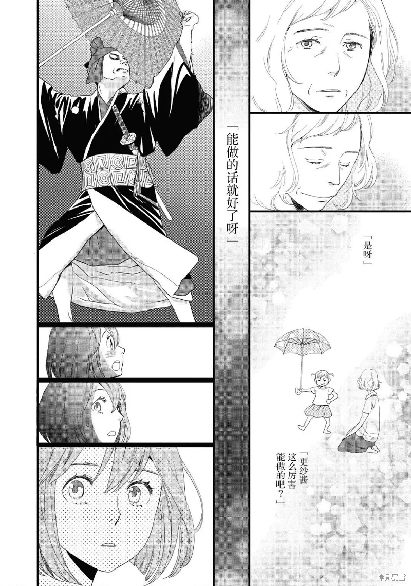 2卷8幕 第31页