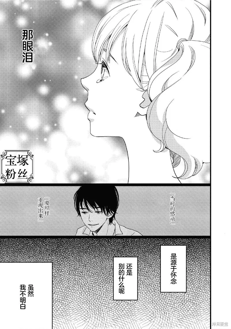 2卷8幕 第32页
