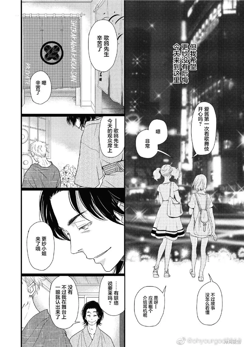 2卷8幕 第33页