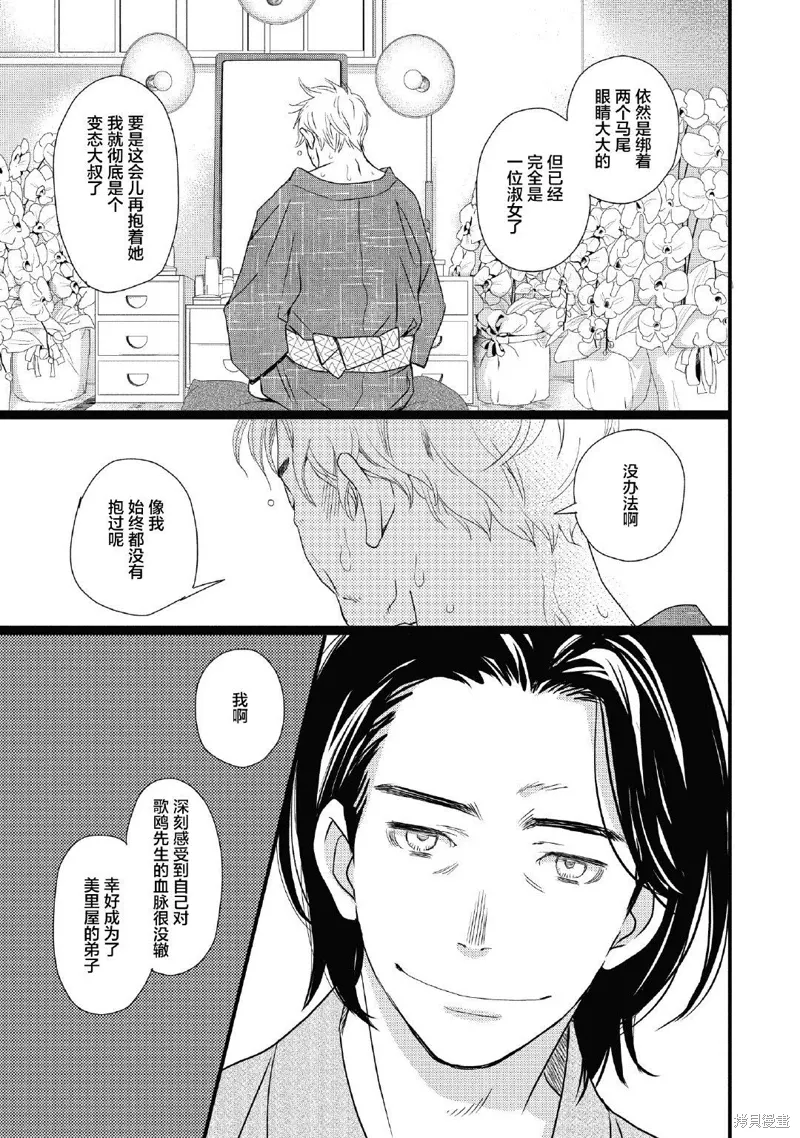 2卷8幕 第34页