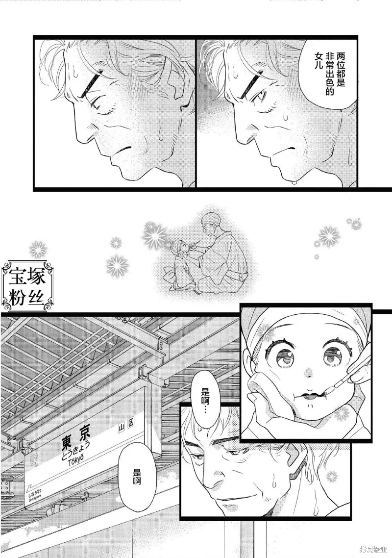 2卷8幕 第35页