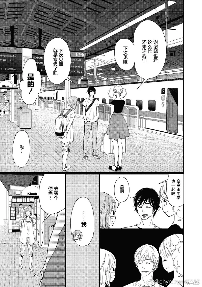 2卷8幕 第36页