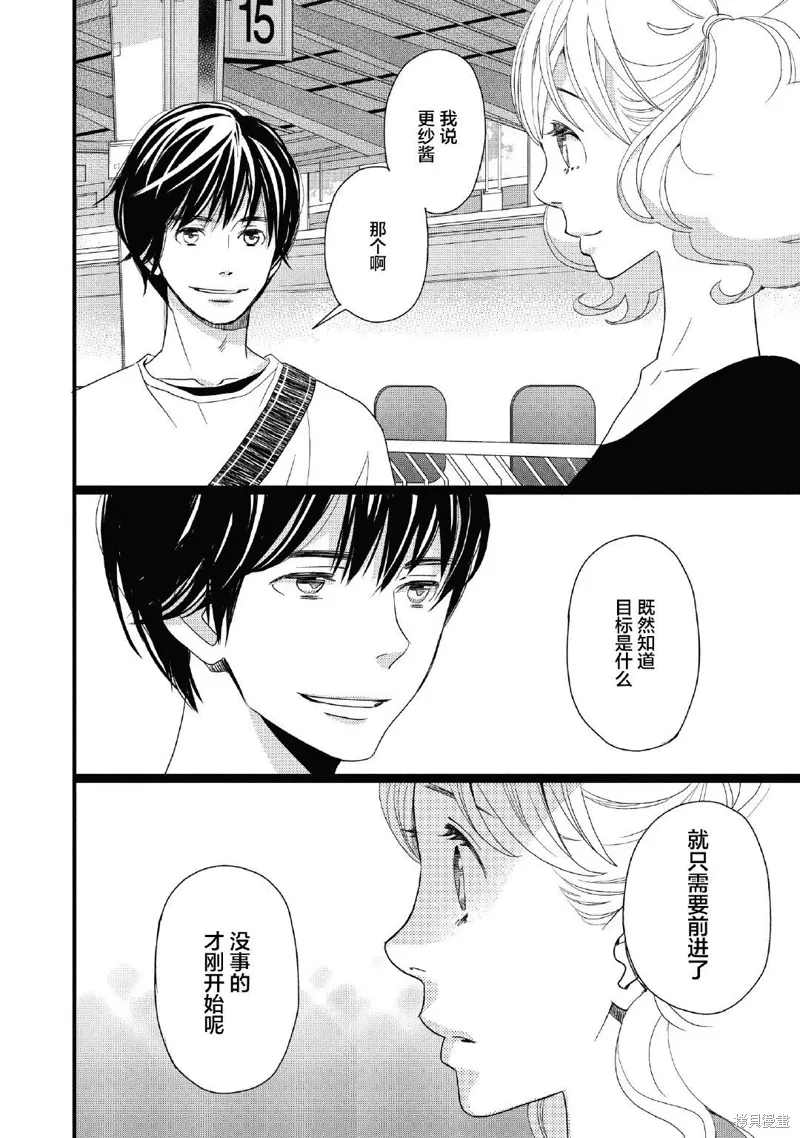 2卷8幕 第37页