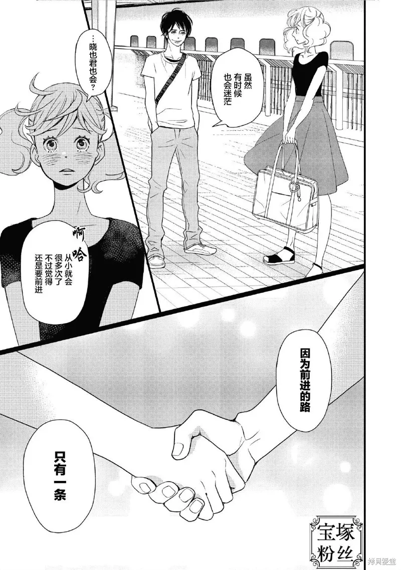 2卷8幕 第38页