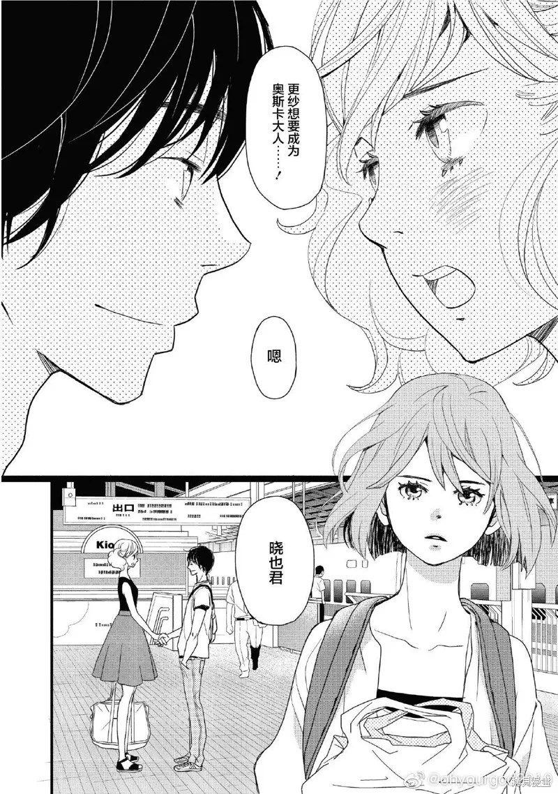 2卷8幕 第39页