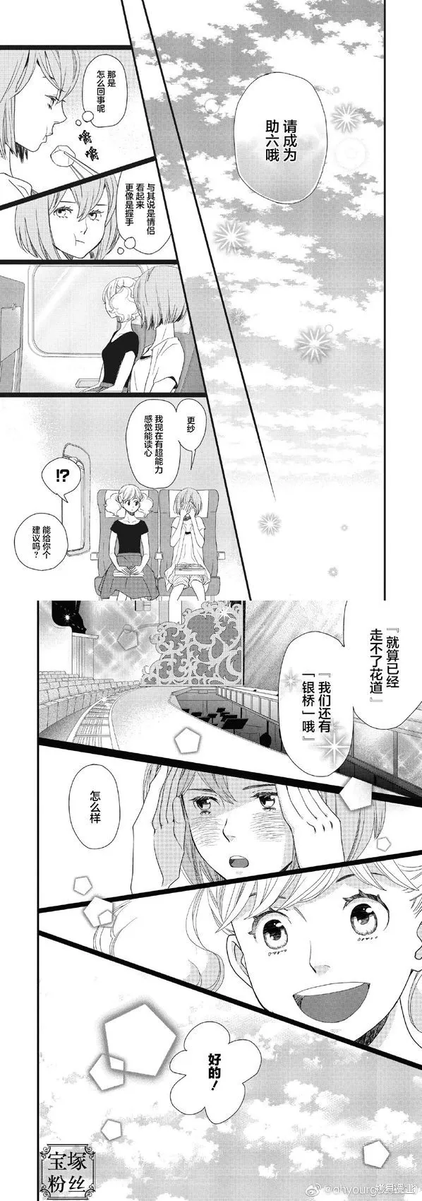 2卷8幕 第40页