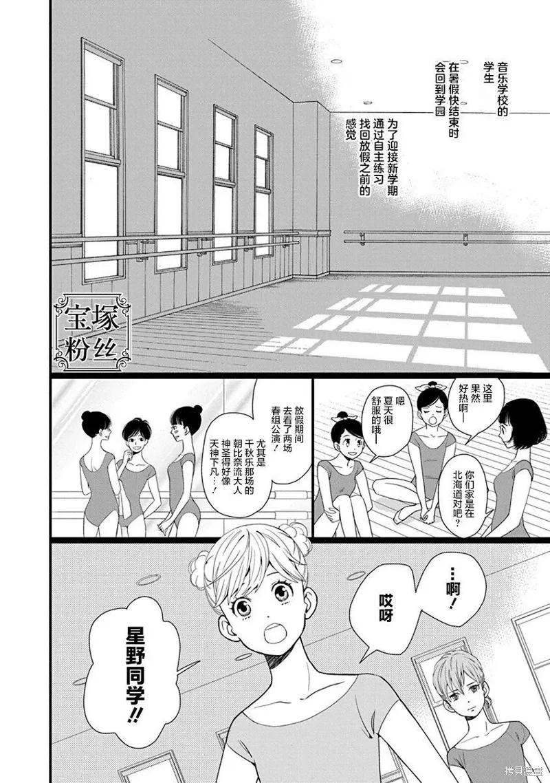 3卷9幕 第2页