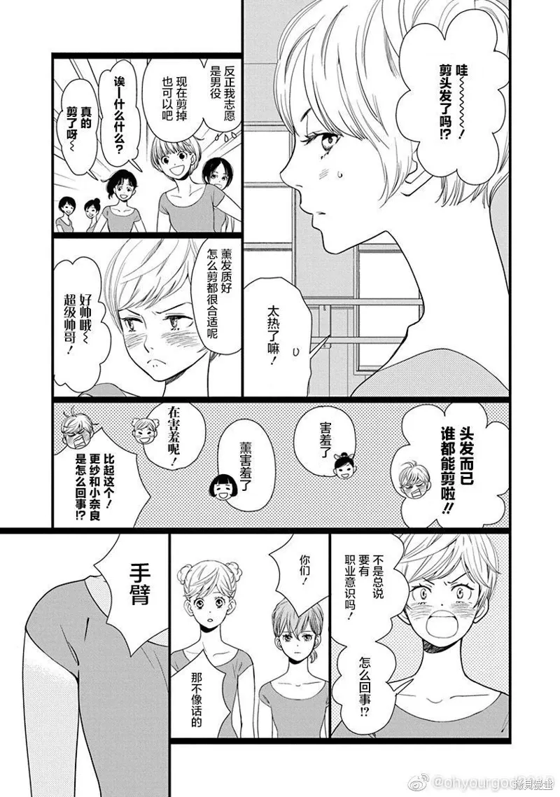 3卷9幕 第3页