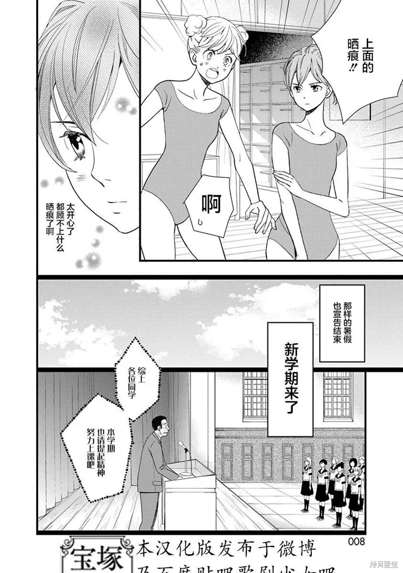 3卷9幕 第4页