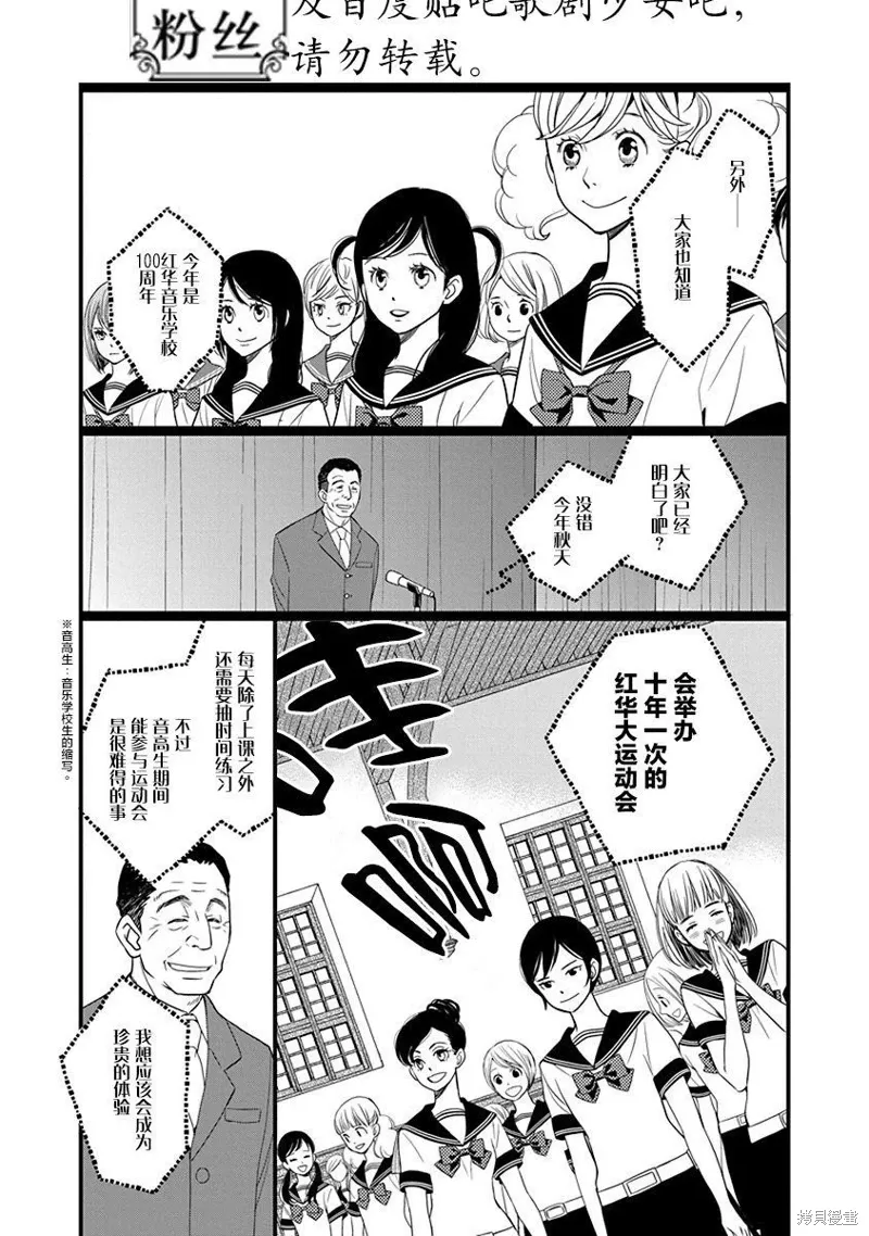 3卷9幕 第5页