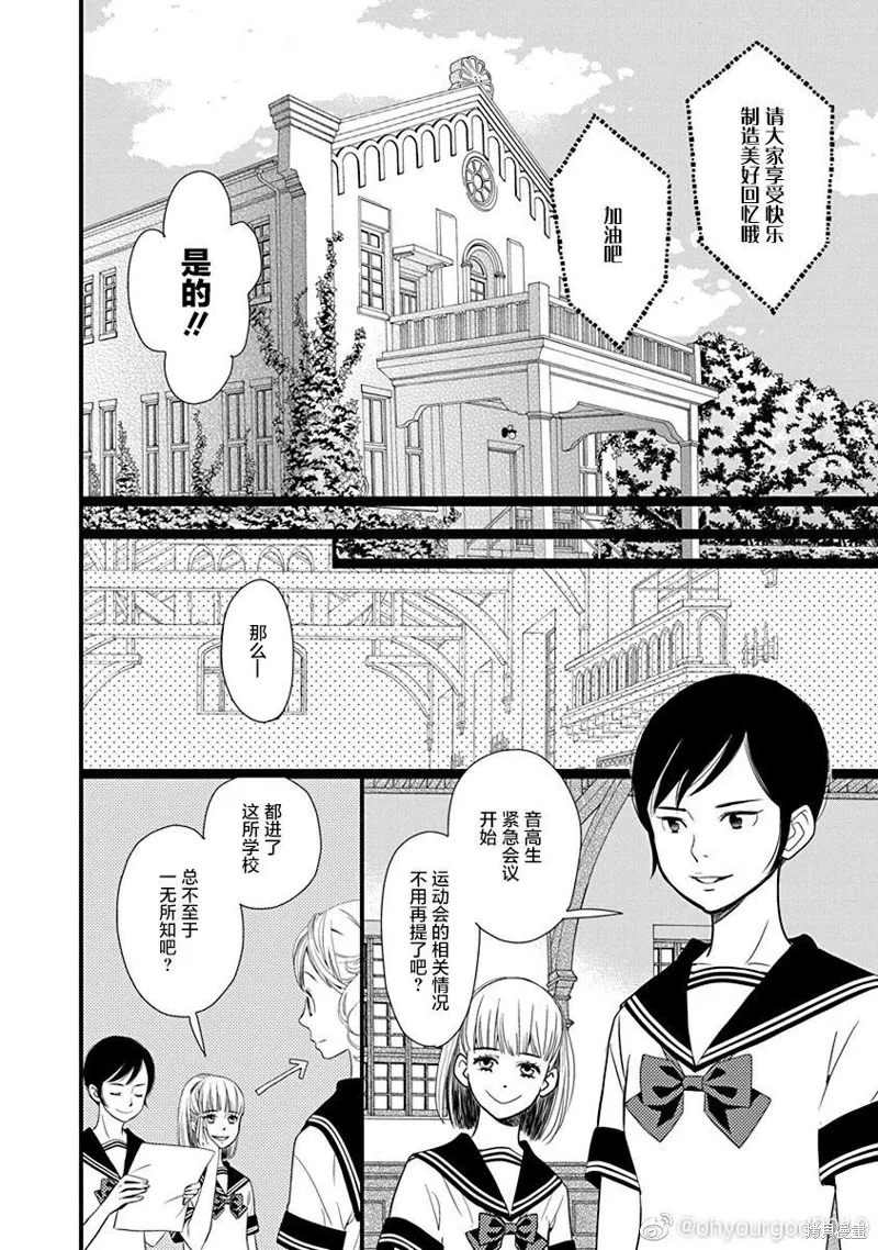 3卷9幕 第6页