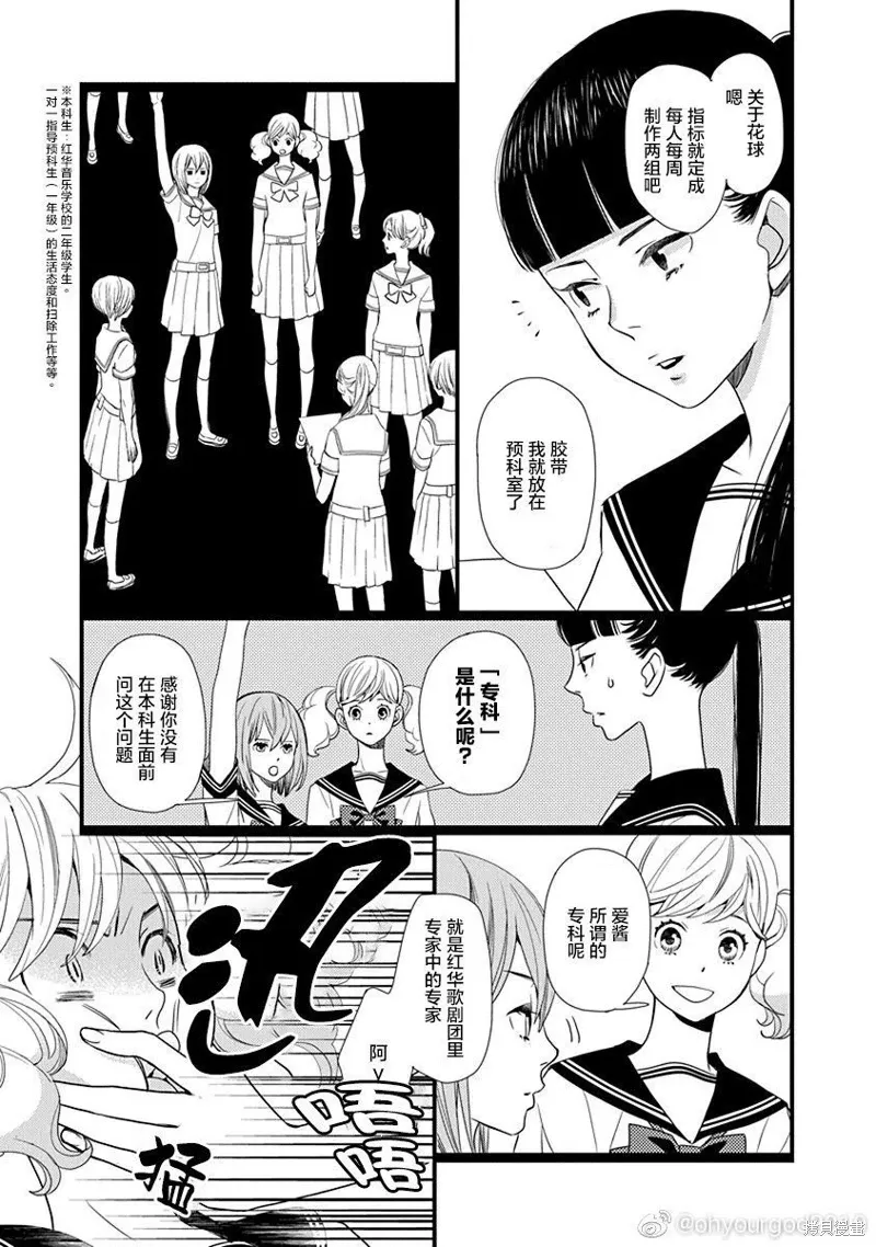 3卷9幕 第9页