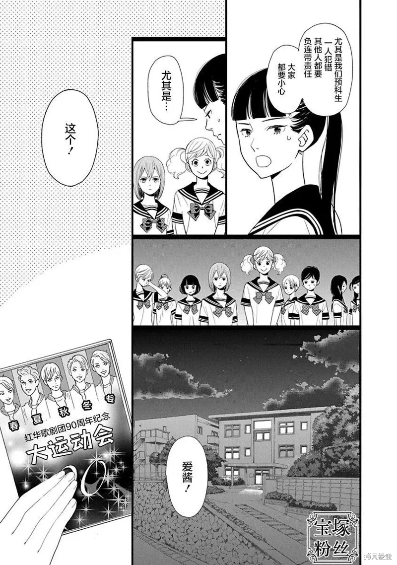3卷9幕 第11页