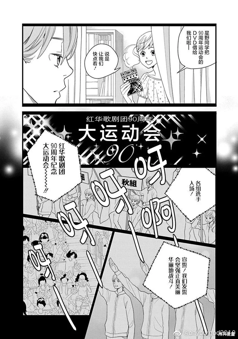 3卷9幕 第12页