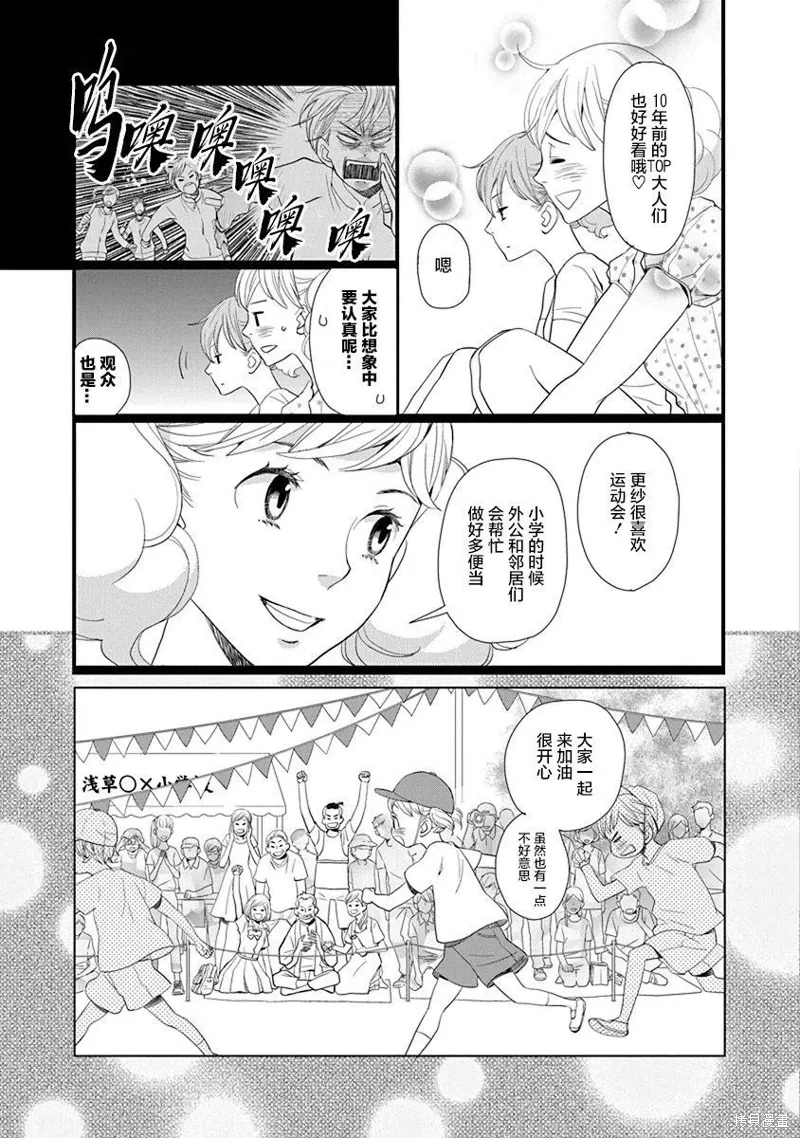 3卷9幕 第13页