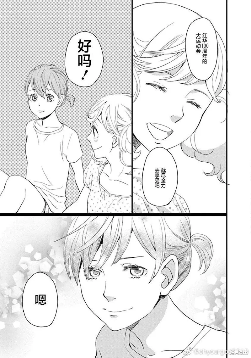 3卷9幕 第15页
