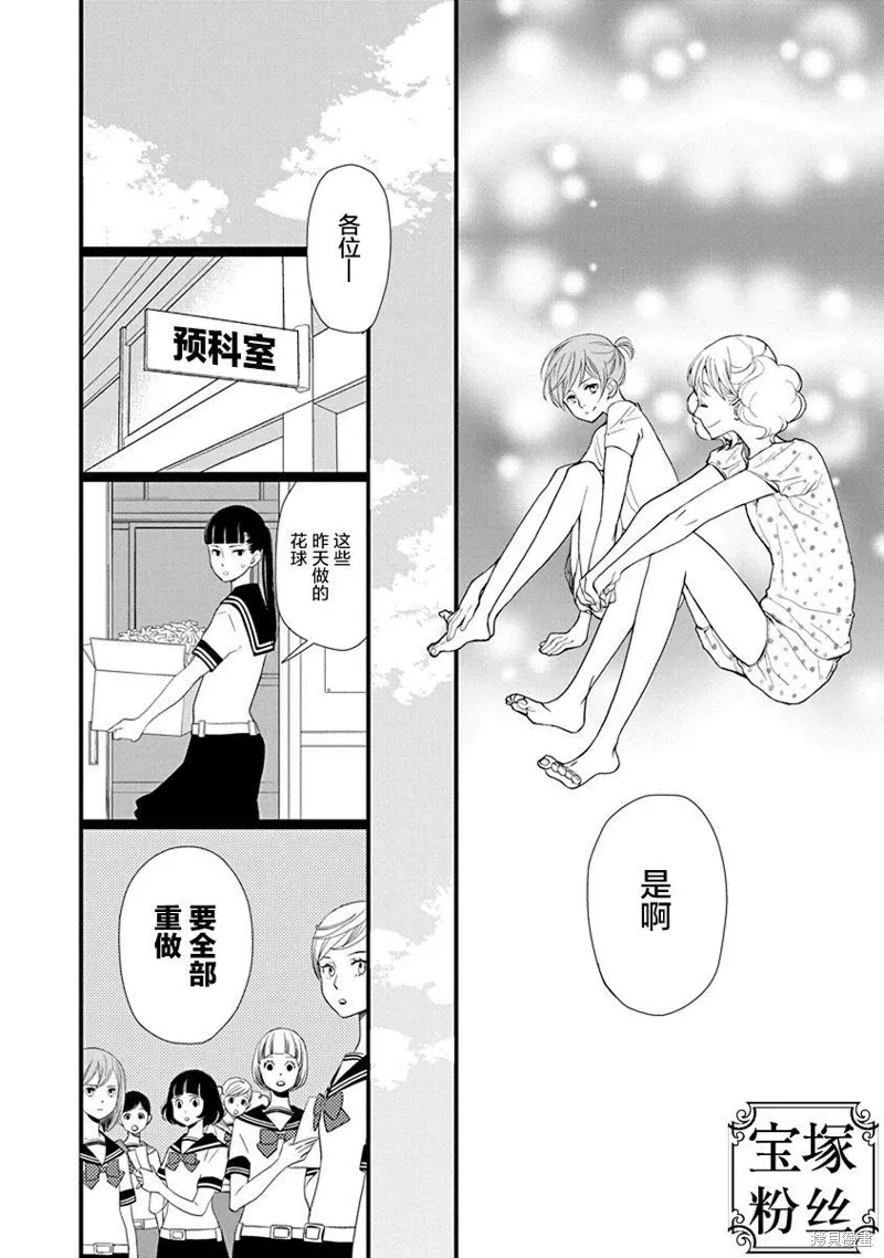 3卷9幕 第16页