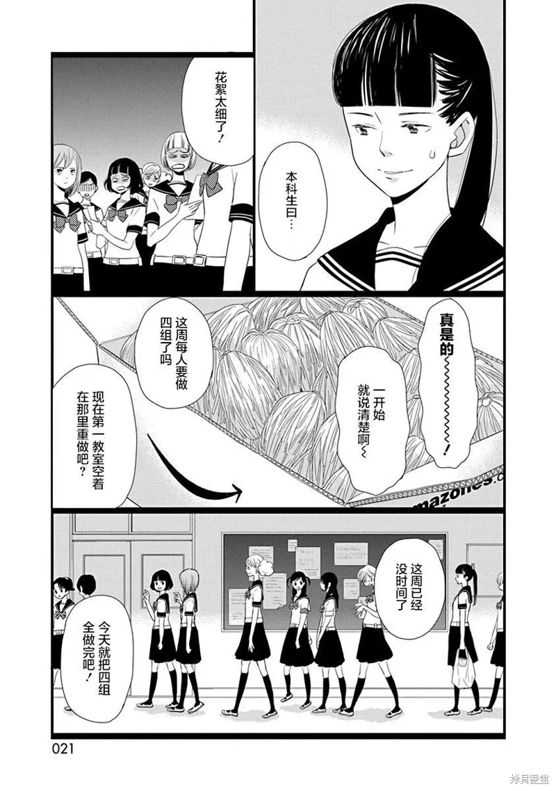 3卷9幕 第17页