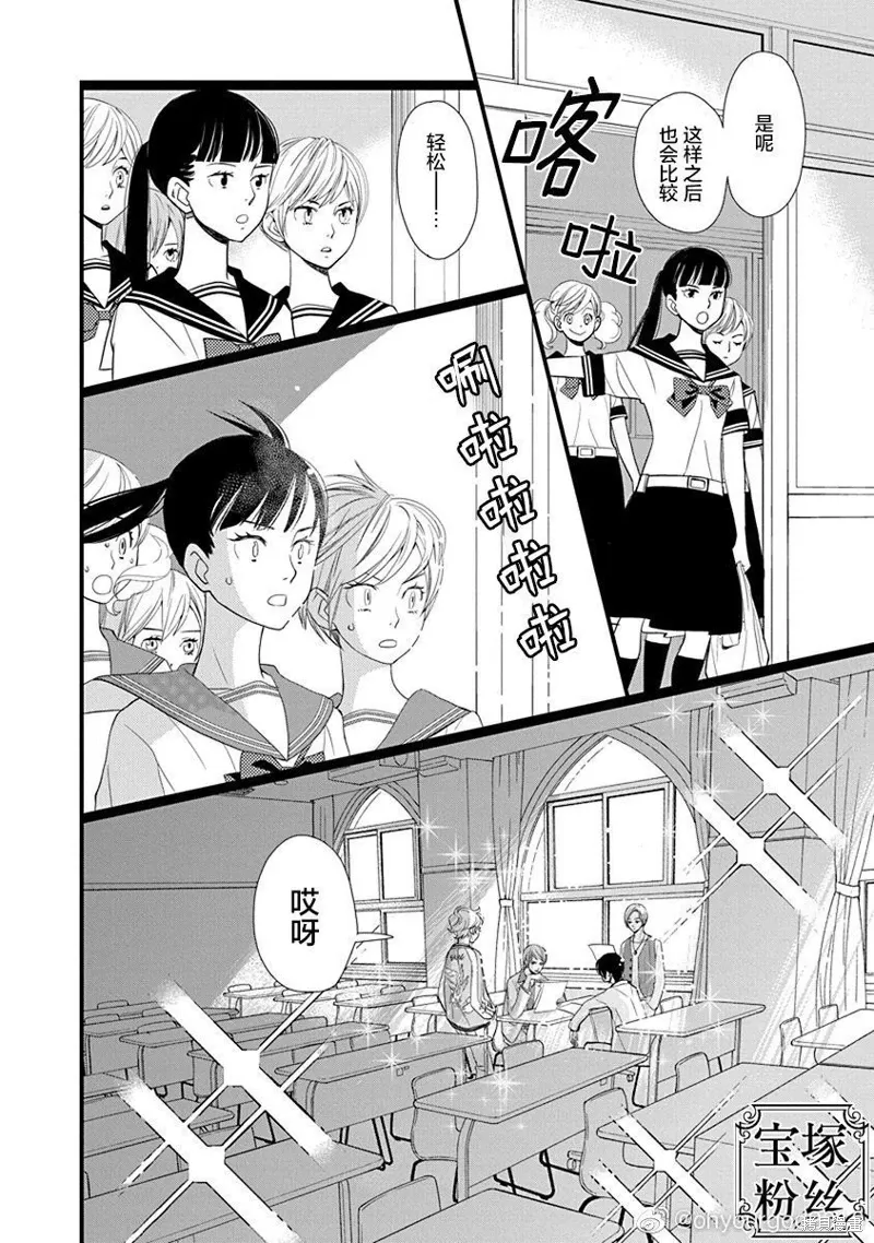3卷9幕 第18页