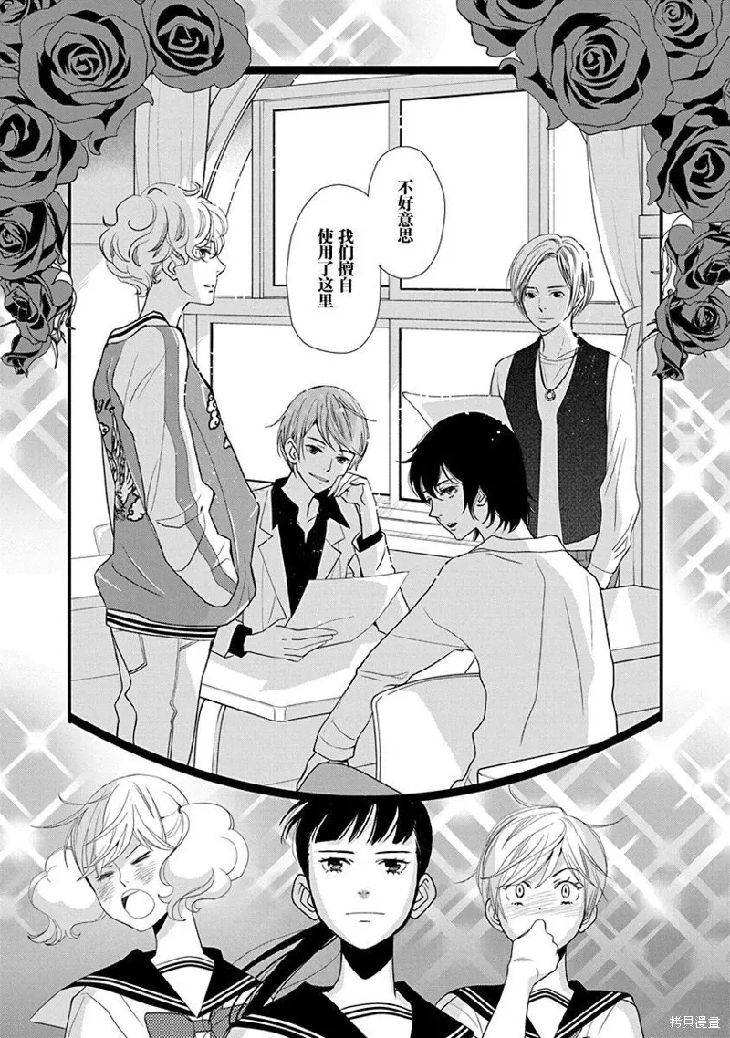 3卷9幕 第19页