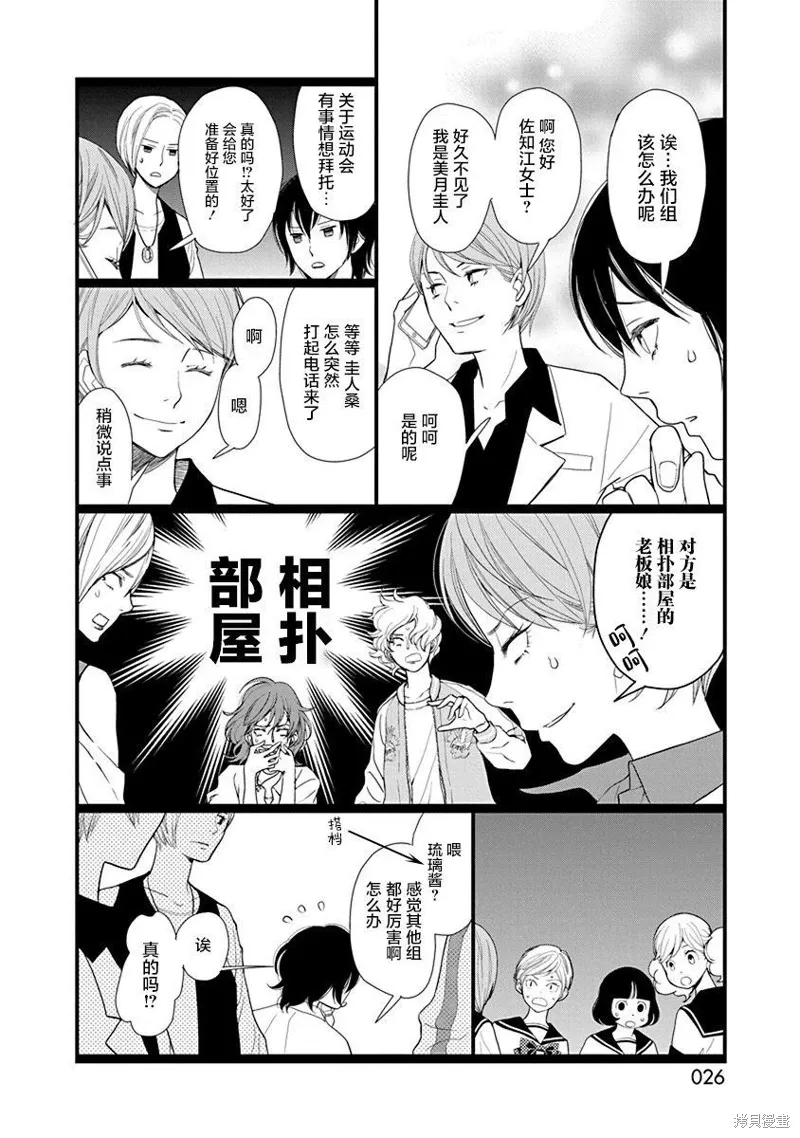 3卷9幕 第22页