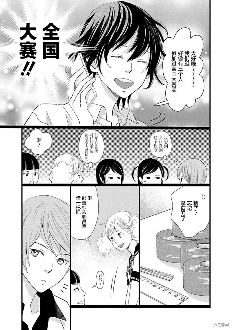 3卷9幕 第23页