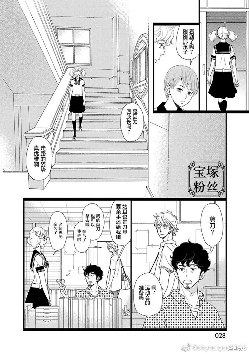 3卷9幕 第24页