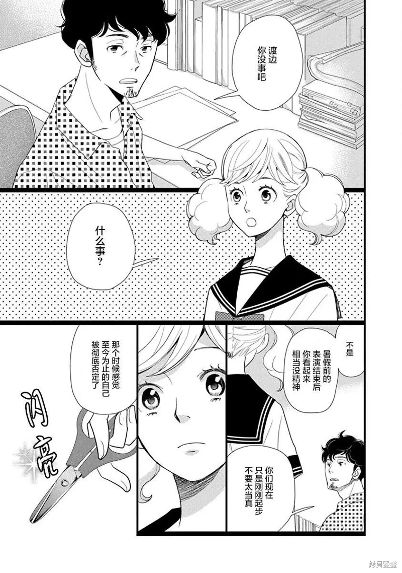 3卷9幕 第25页